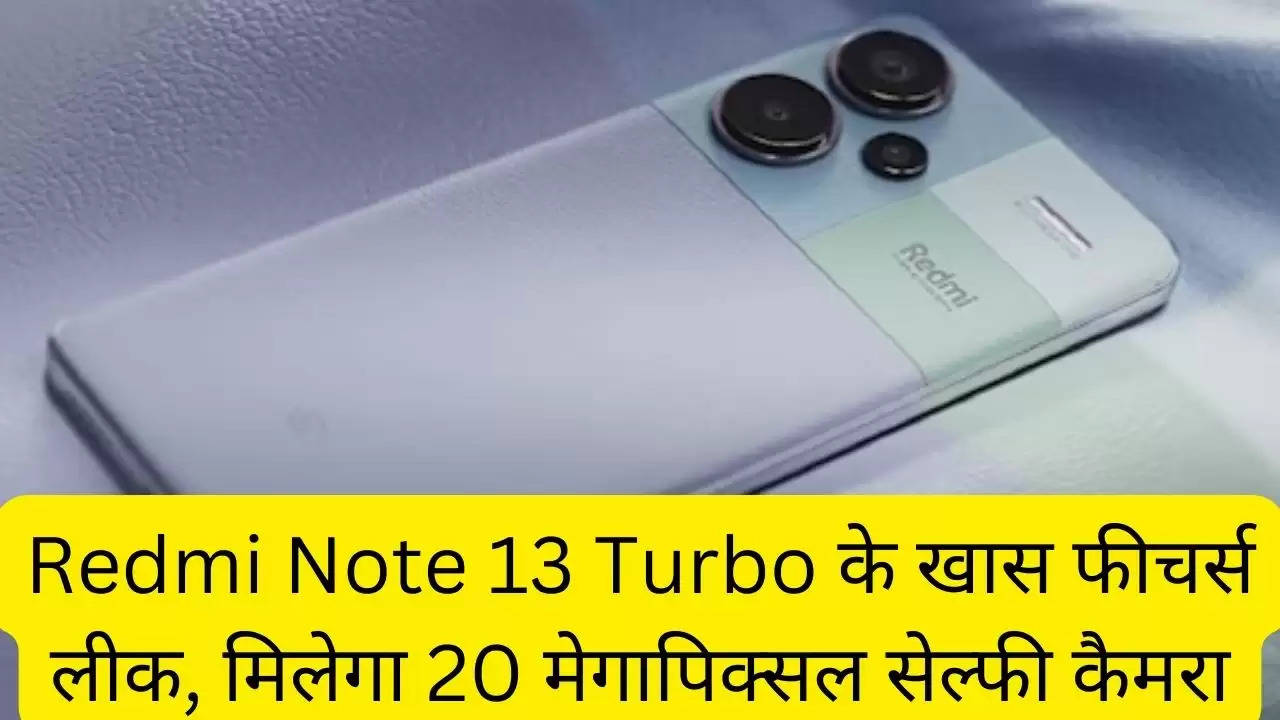 Redmi Note 13 Turbo के खास फीचर्स लीक, मिलेगा 20 मेगापिक्सल सेल्फी कैमरा?width=630&height=355&resizemode=4