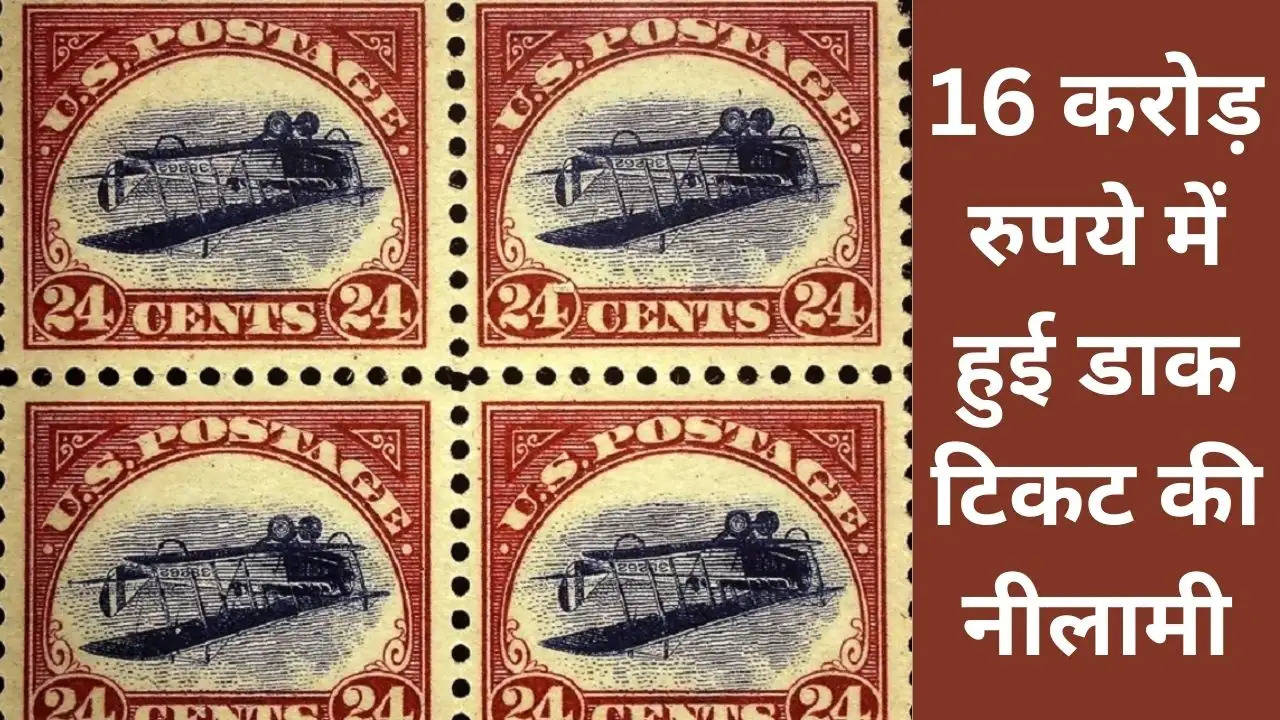 american postal ticket, postAL ticket sold for 2 million dollar, viral news, weird news, off beat news viral video, social media viral videos, trending, trending news, viral news, viral trending news?width=630&height=355&resizemode=4