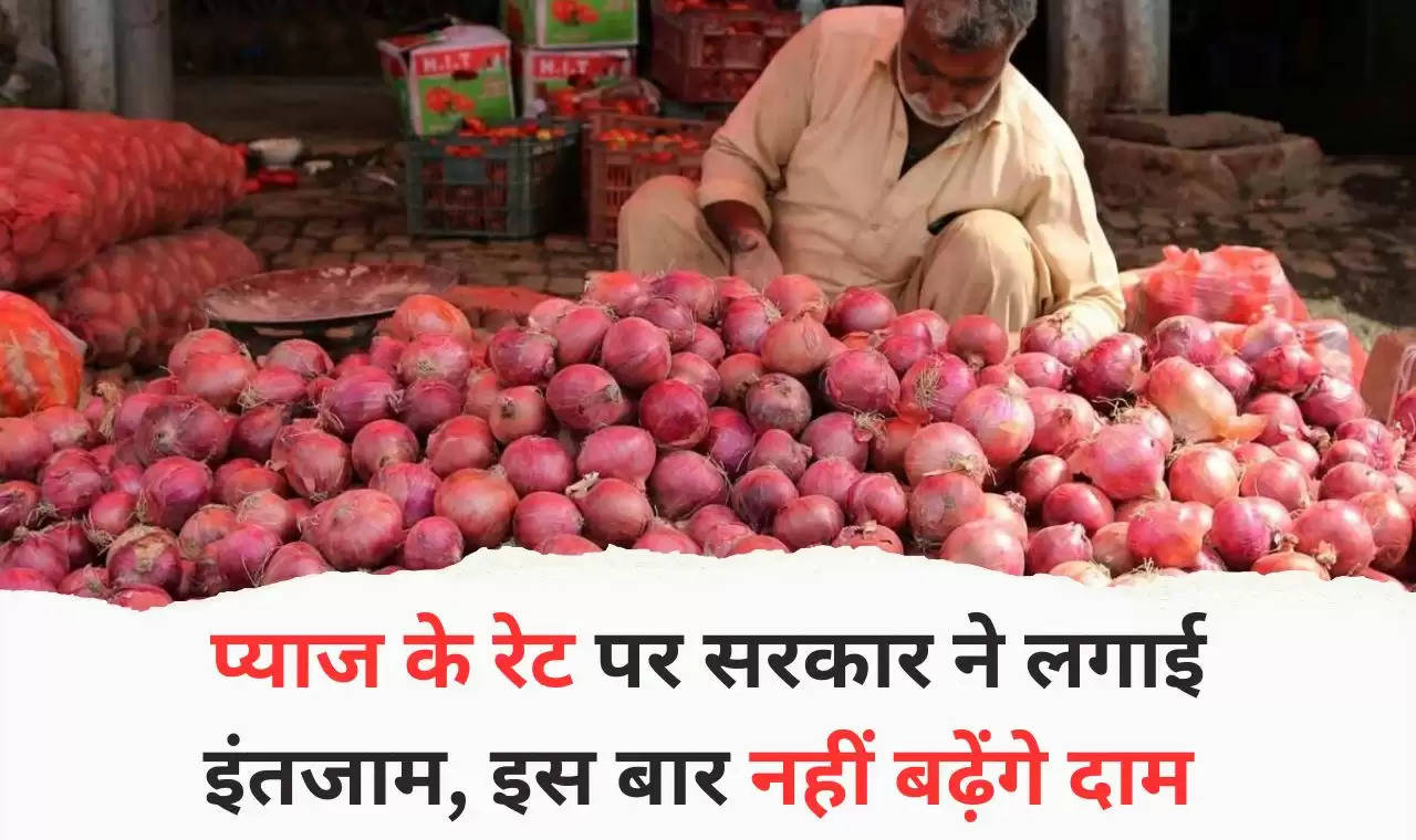 this year Onion Price?width=630&height=355&resizemode=4