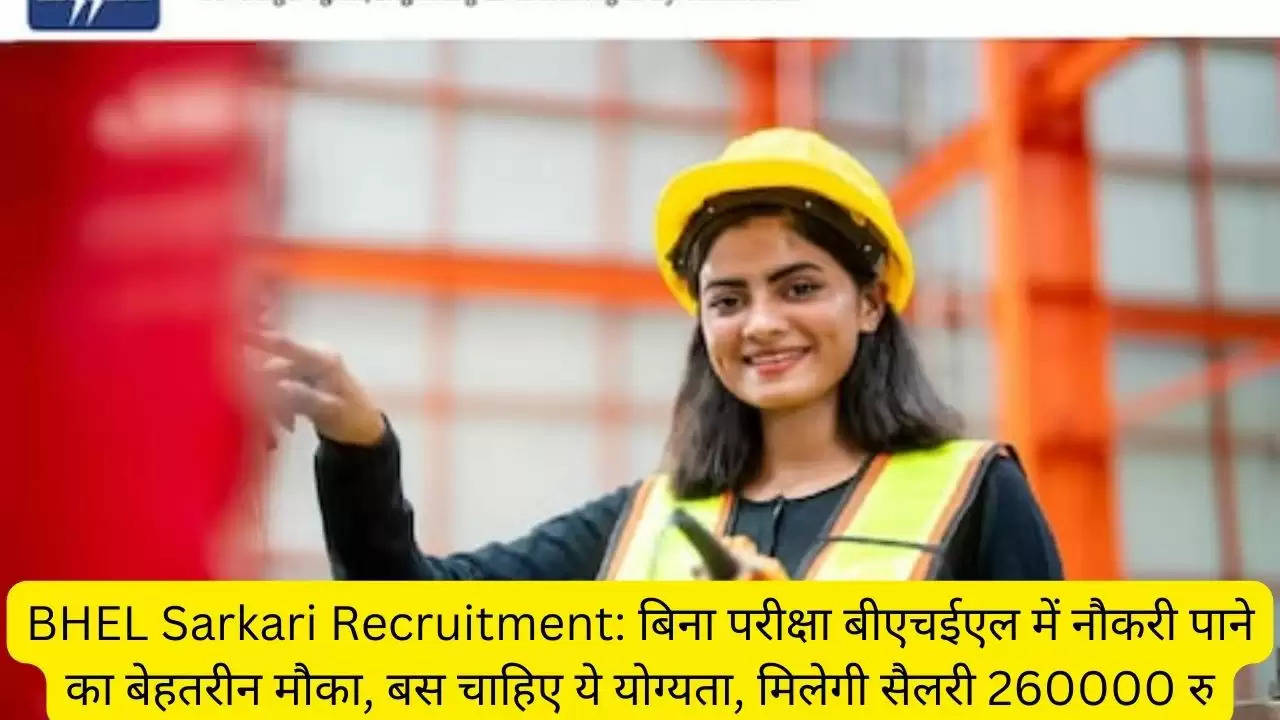 BHEL Sarkari Recruitment: बिना परीक्षा बीएचईएल में नौकरी पाने का बेहतरीन मौका, बस चाहिए ये योग्यता, मिलेगी सैलरी 260000 रु?width=630&height=355&resizemode=4