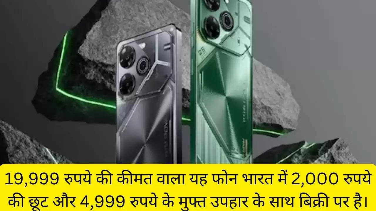 19,999 रुपये की कीमत वाला यह फोन भारत में 2,000 रुपये की छूट और 4,999 रुपये के मुफ्त उपहार के साथ बिक्री पर है।?width=630&height=355&resizemode=4
