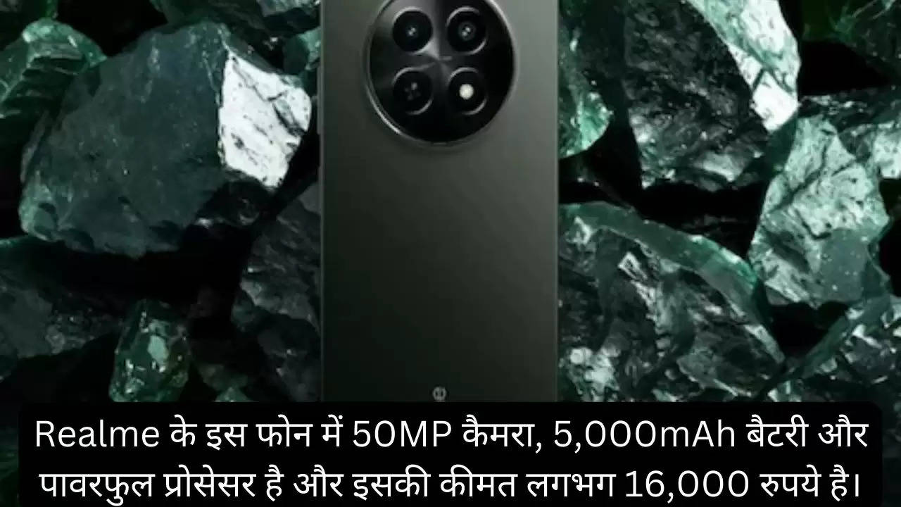 Realme के इस फोन में 50MP कैमरा, 5,000mAh बैटरी और पावरफुल प्रोसेसर है और इसकी कीमत लगभग 16,000 रुपये है।?width=630&height=355&resizemode=4