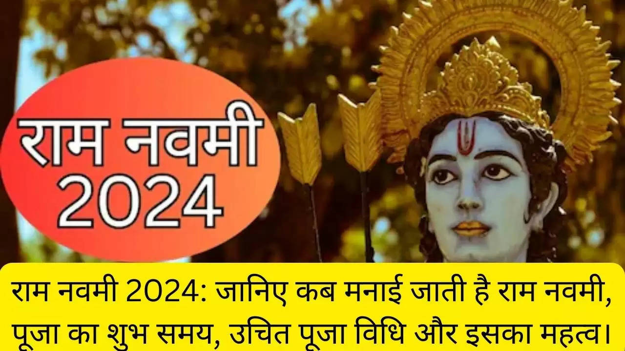 राम नवमी 2024: जानिए कब मनाई जाती है राम नवमी, पूजा का शुभ समय, उचित पूजा विधि और इसका महत्व।?width=630&height=355&resizemode=4