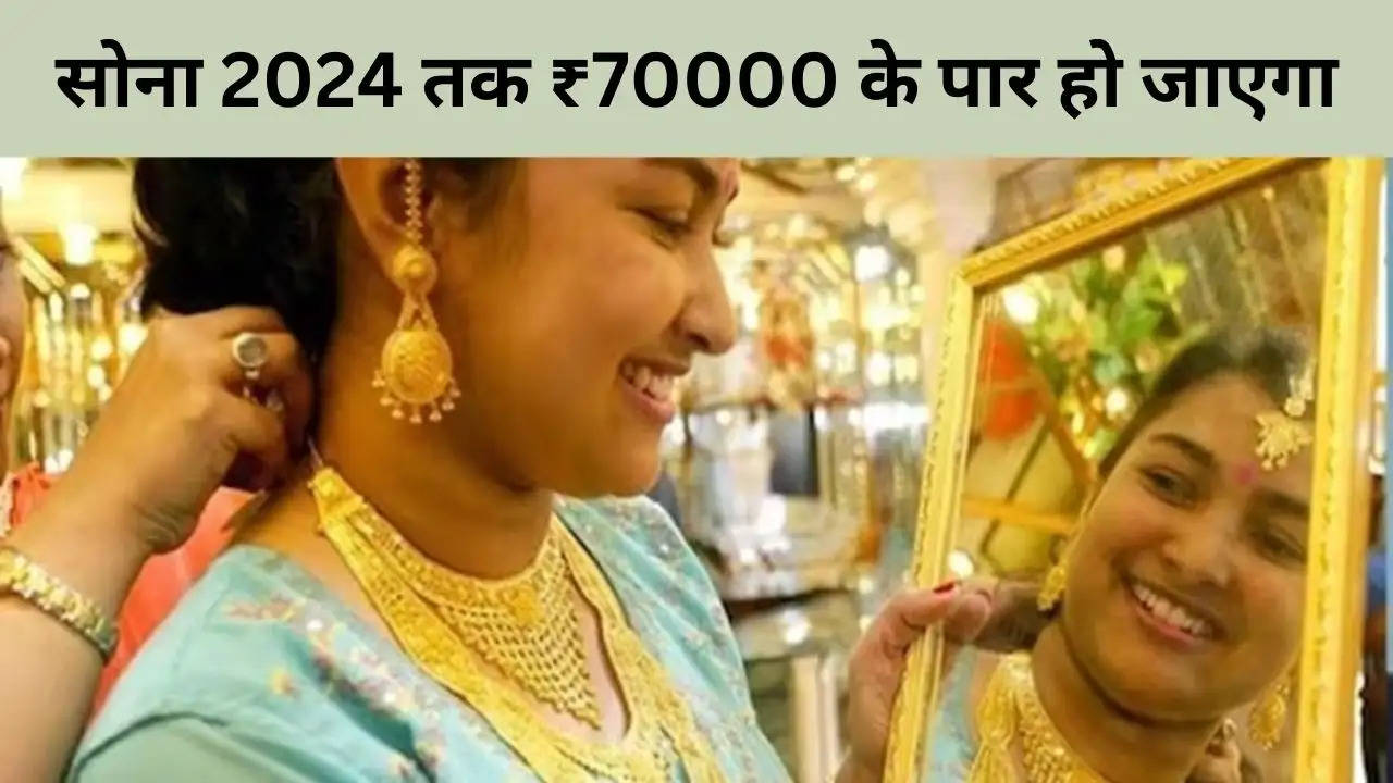 what will be the gold rate in 2024 :?width=630&height=355&resizemode=4