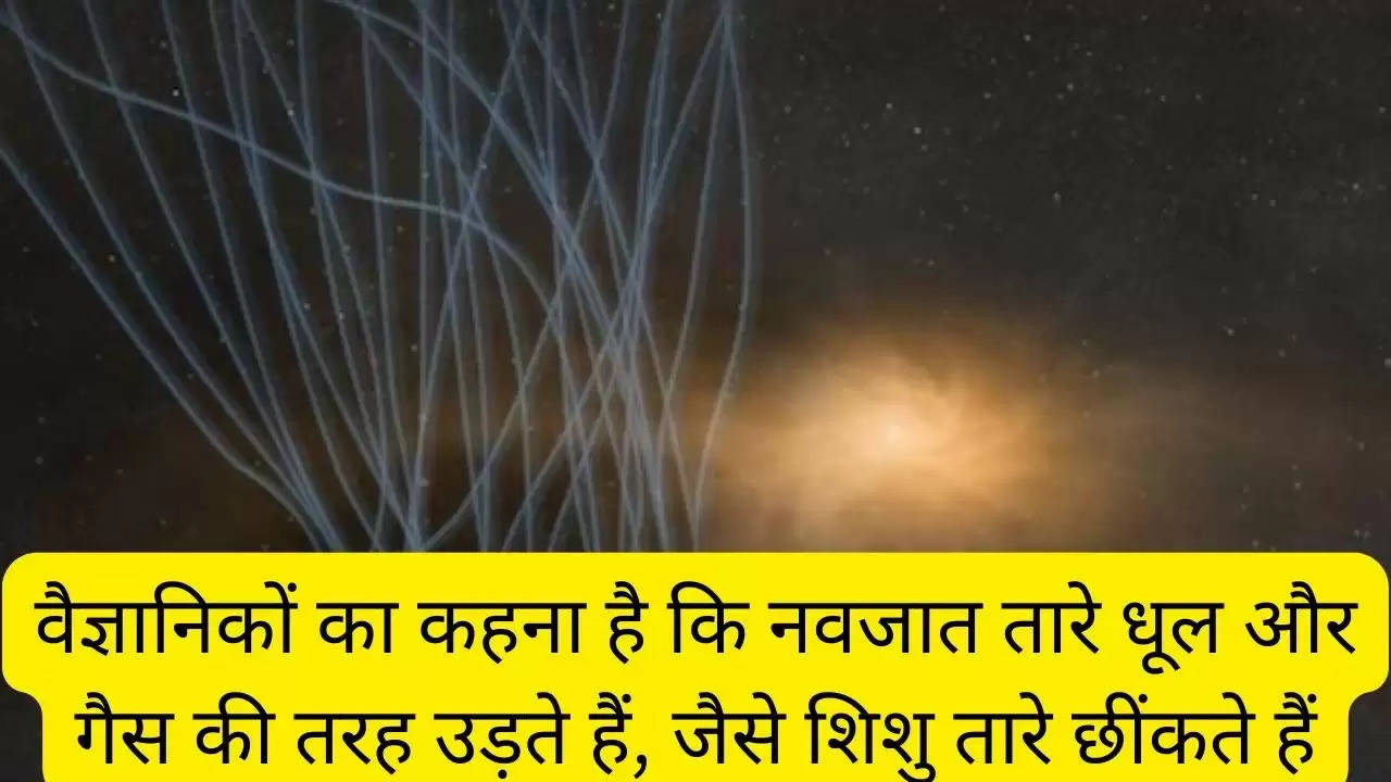 वैज्ञानिकों का कहना है कि नवजात तारे धूल और गैस की तरह उड़ते हैं, जैसे शिशु तारे छींकते हैं?width=630&height=355&resizemode=4