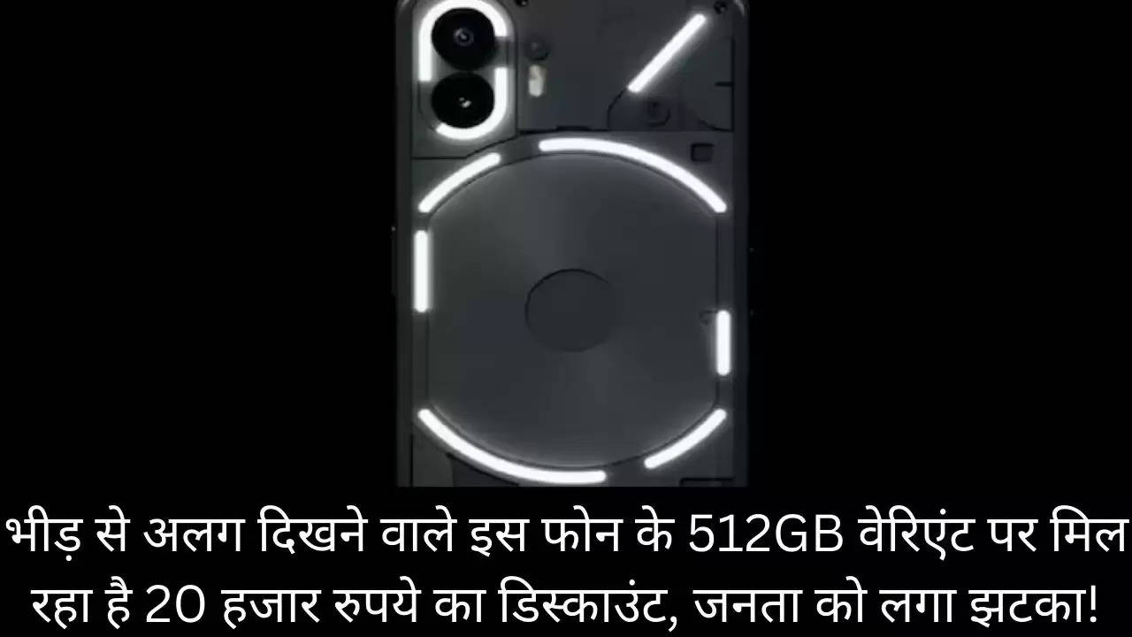 भीड़ से अलग दिखने वाले इस फोन के 512GB वेरिएंट पर मिल रहा है 20 हजार रुपये का डिस्काउंट, जनता को लगा झटका!?width=630&height=355&resizemode=4