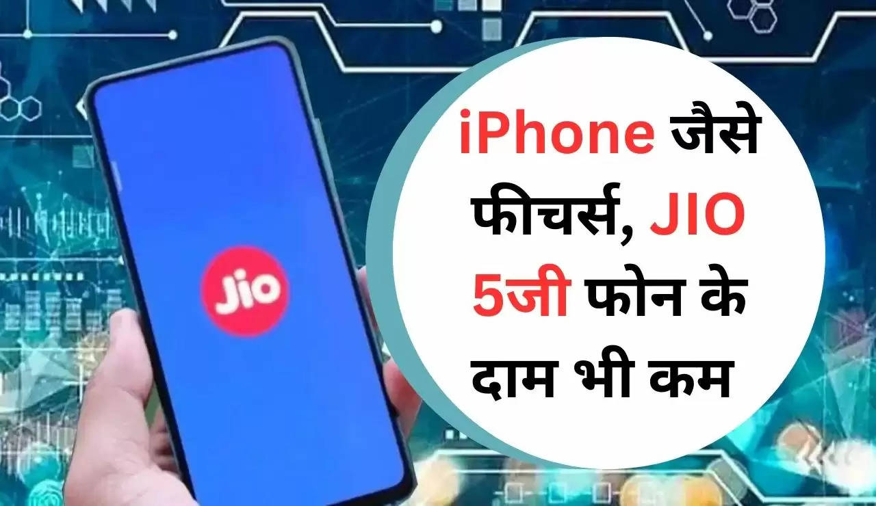 Jio Phone 5G?width=630&height=355&resizemode=4